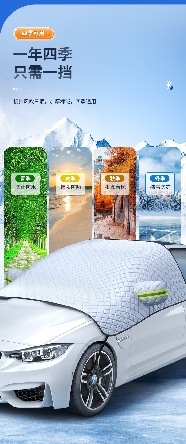 Car snow shield, anti-freezing and windproof car cover, front windshield cover, snow shield, winter products, car sun visor pic 27