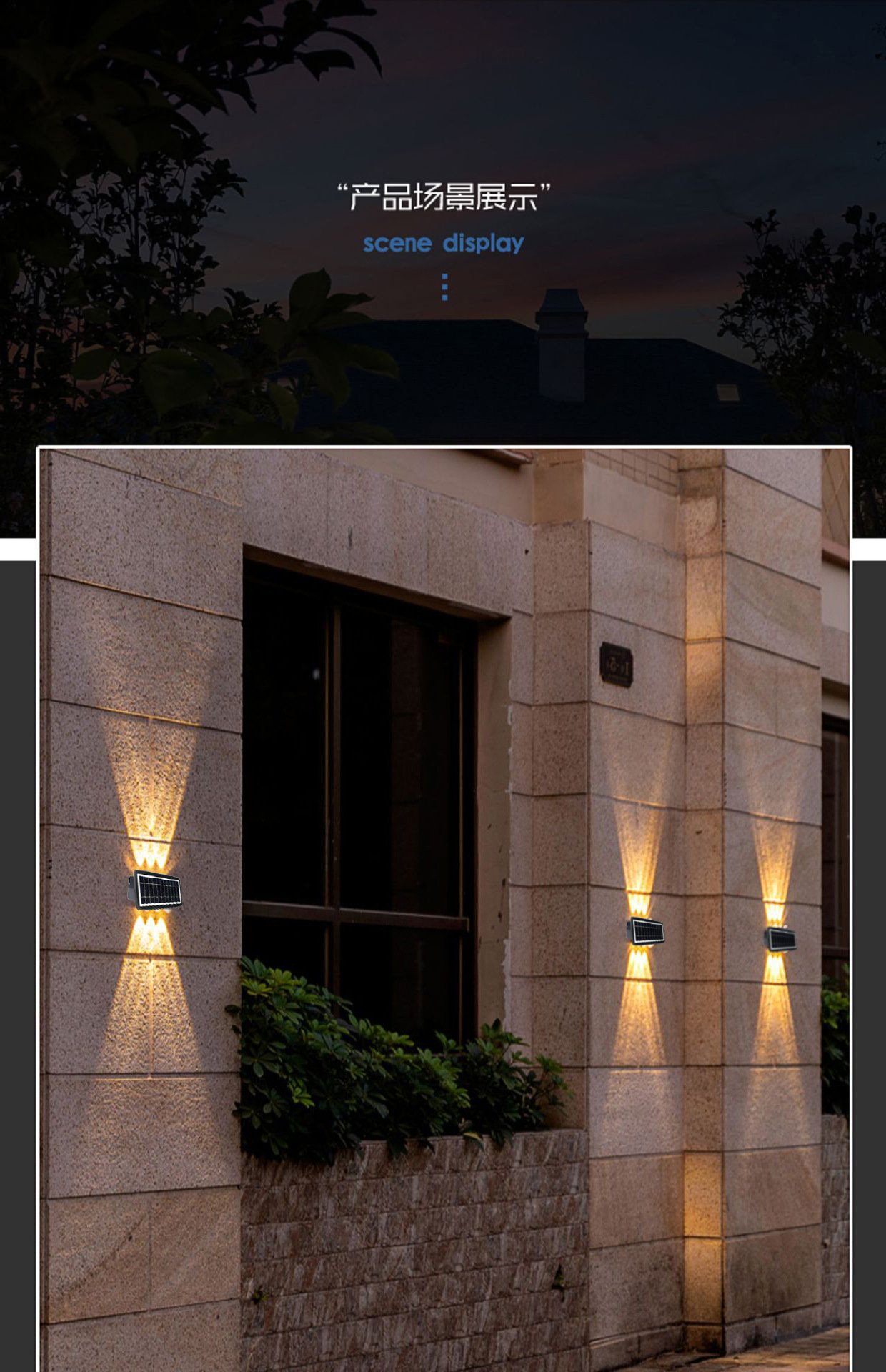 跨境新款壁灯上下发光户外庭院景观别墅家用装饰氛围太阳能洗墙灯详情10