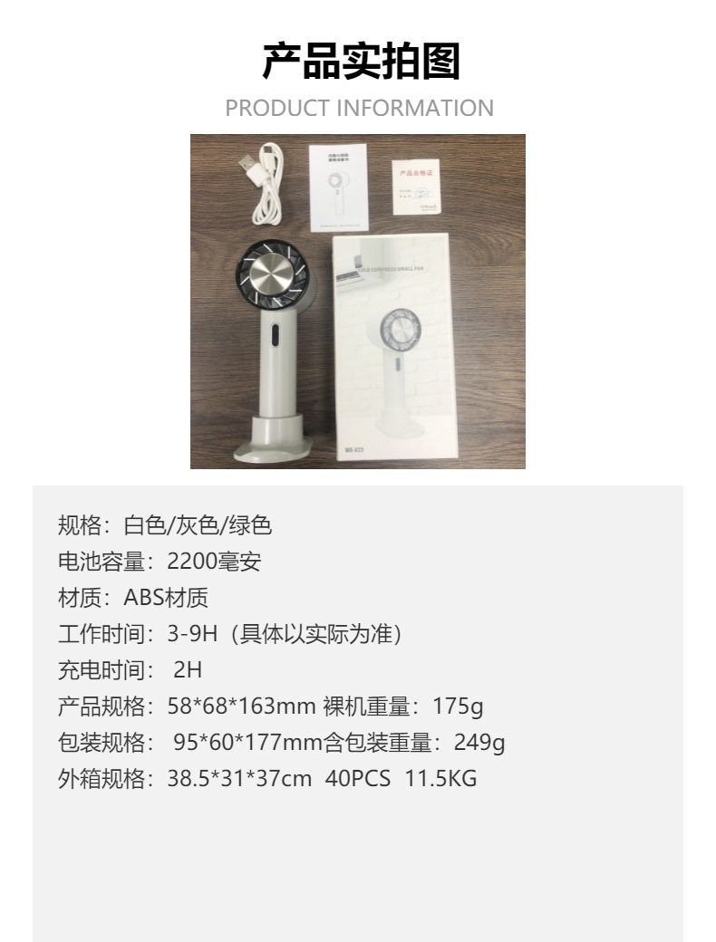 CYKE制冷手持风扇冷敷小风扇随身充电风扇桌面迷你风扇便携式BSMI详情28