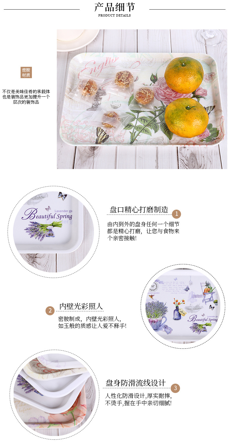 厂家定制 时尚印花长方形密胺托盘干果饮料水果置物盘 现货可定制详情8