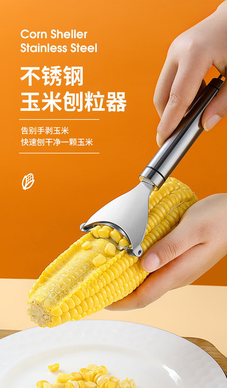 Kitchen corn peeler, 304 stainless steel corn grater, household corn peeler, manual fresh corn thresher pic 2