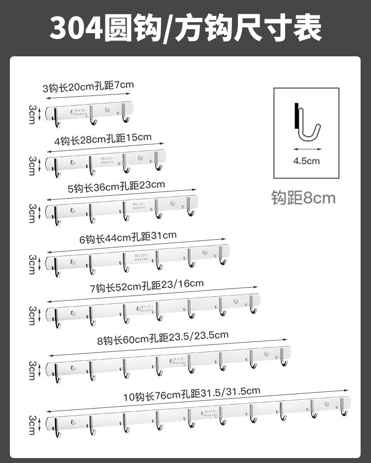 304不锈钢加厚排钩衣帽收纳门后挂衣钩浴室厨房壁挂式免打孔挂钩详情8