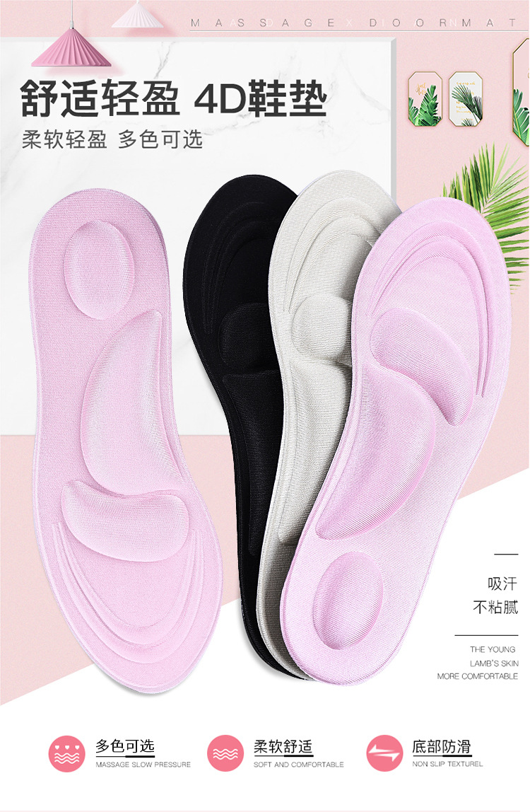 4D鞋垫_01
