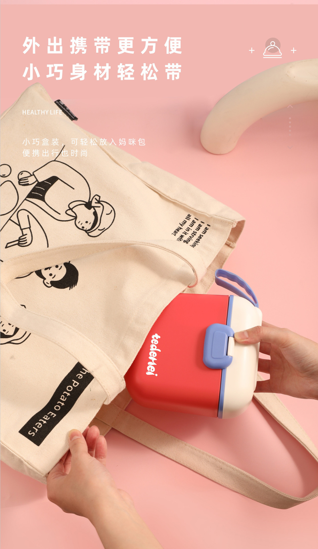 可爱宝宝辅食盒便携儿童饭盒高颜值奶粉盒带勺密封零食餐盒酱料盒详情8