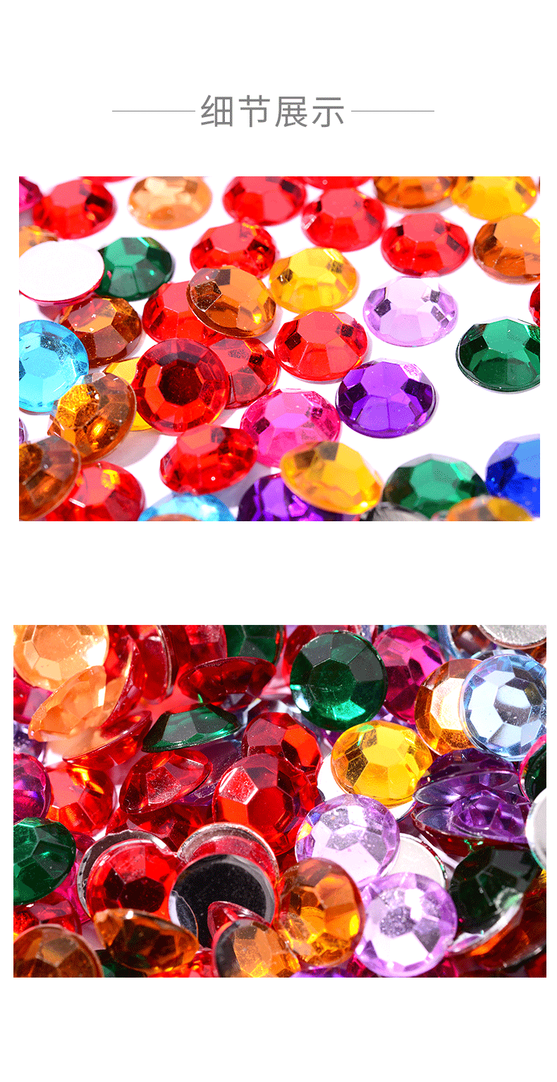 仿台压克力钻圆形平面八角贴片 魔法道具玩具佛具工艺品宝石贴详情17