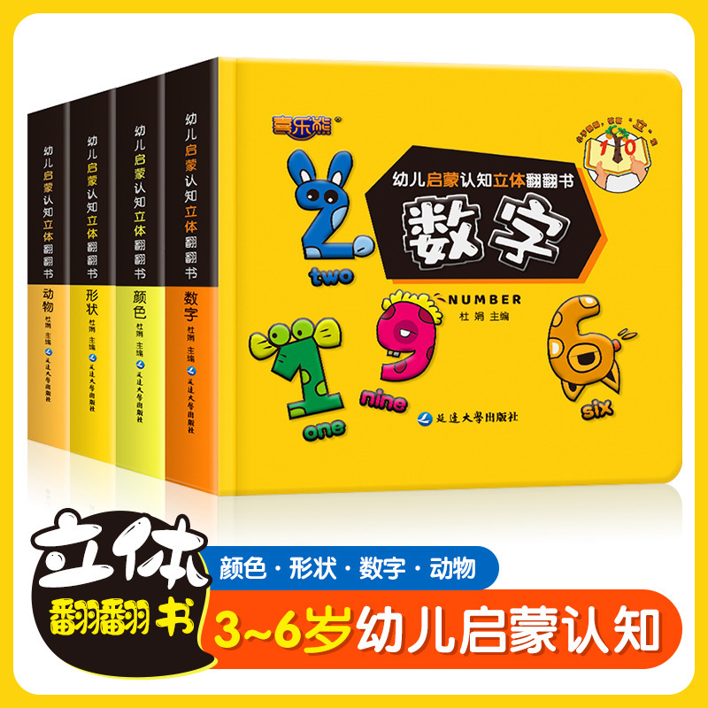 儿童职业体验玩具书7册推拉书立体书翻翻书儿童绘本详情1