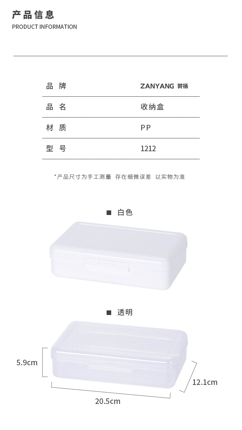 1212 文具盒