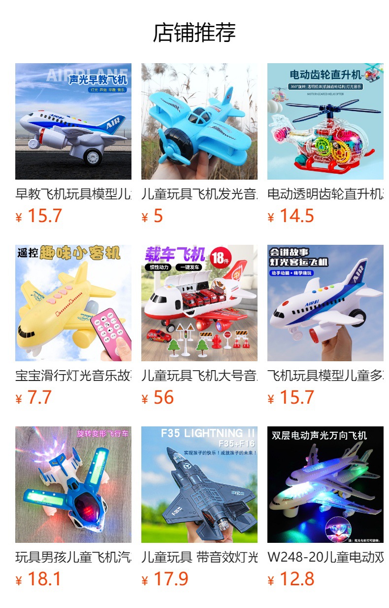 A380飞机多种尺寸电动万向自动避障模型飞机有声音发光儿童玩具详情2