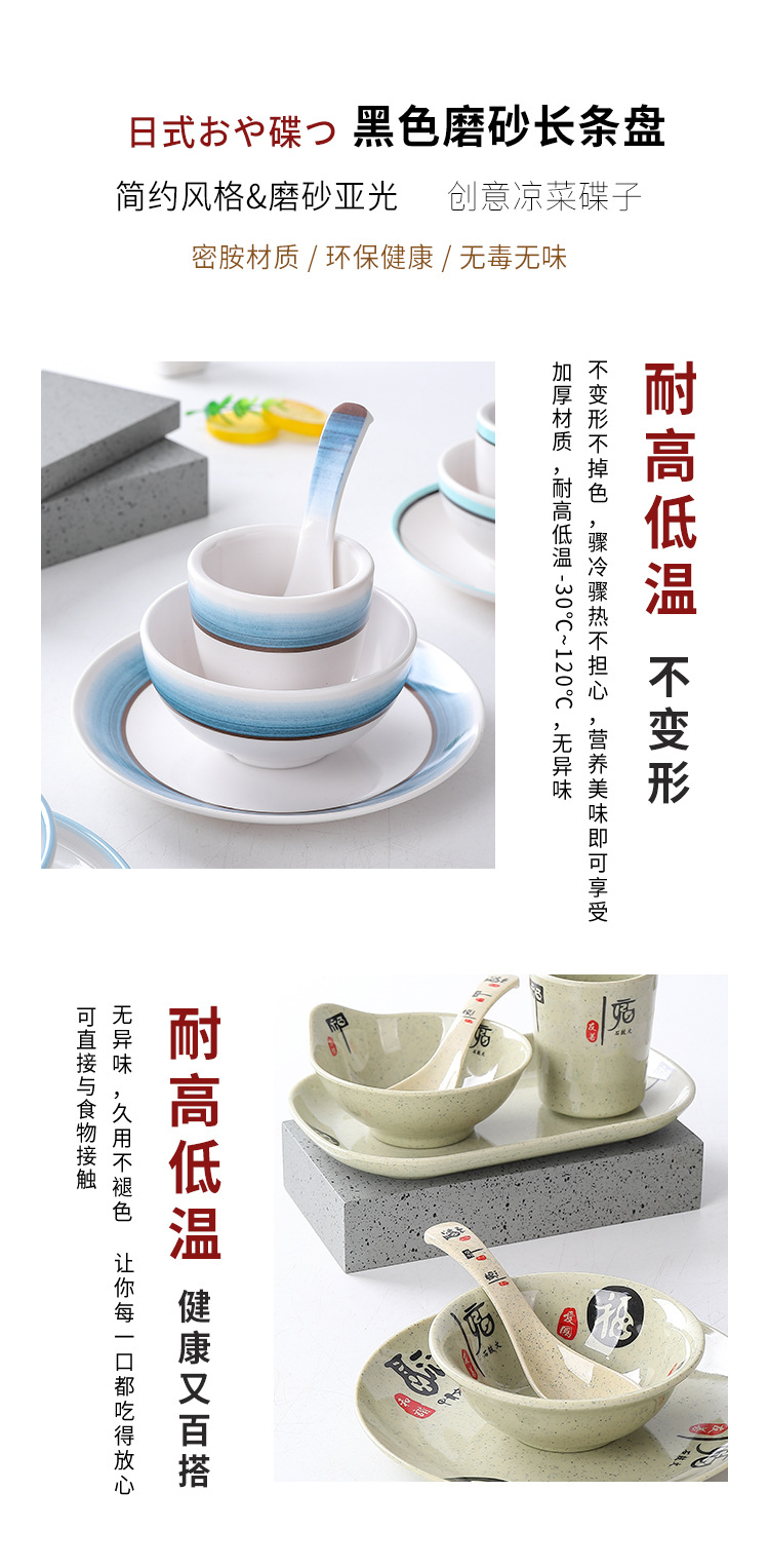 仿瓷四件套密胺摆台餐具碗筷骨碟套装塑料酒店饭店小碗商用详情3