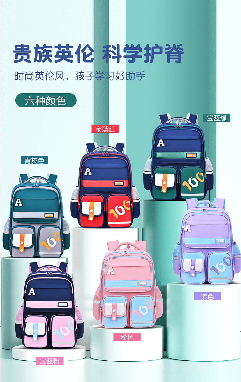 2023新款小学生书包减负护脊学院风男女儿童双肩背包大容量100分A详情3
