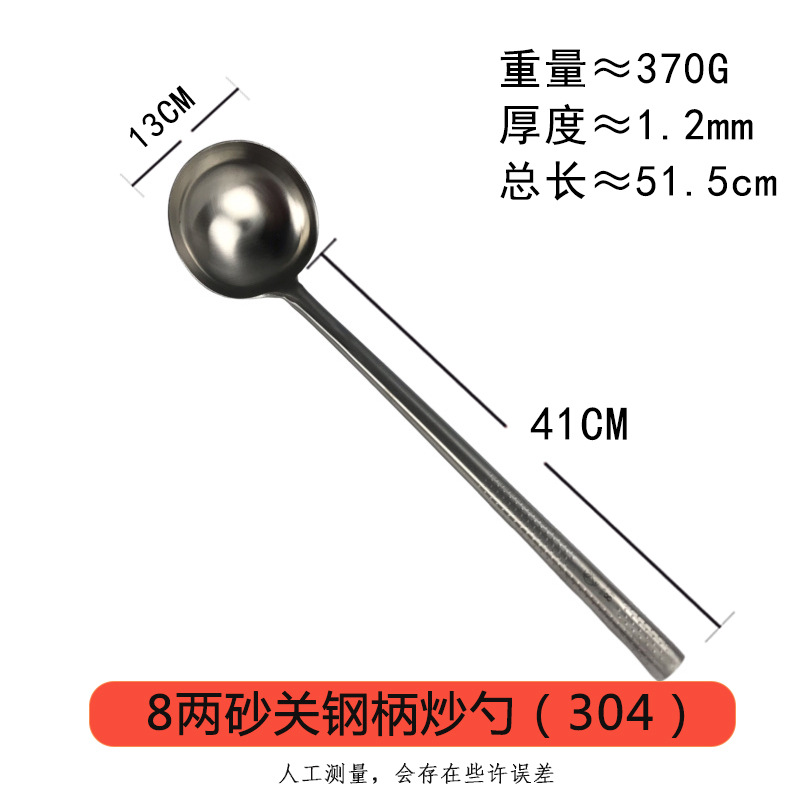 304 201不锈钢炒勺家用炒菜勺子 厨师专用马勺 长柄汤勺加厚手勺详情11