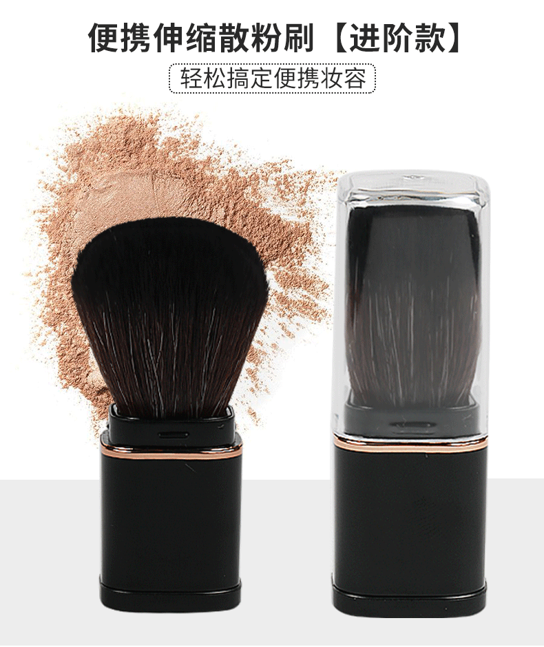 新款单头便携式伸缩化妆刷腮红刷蜜粉刷散粉刷美妆彩妆工具详情12