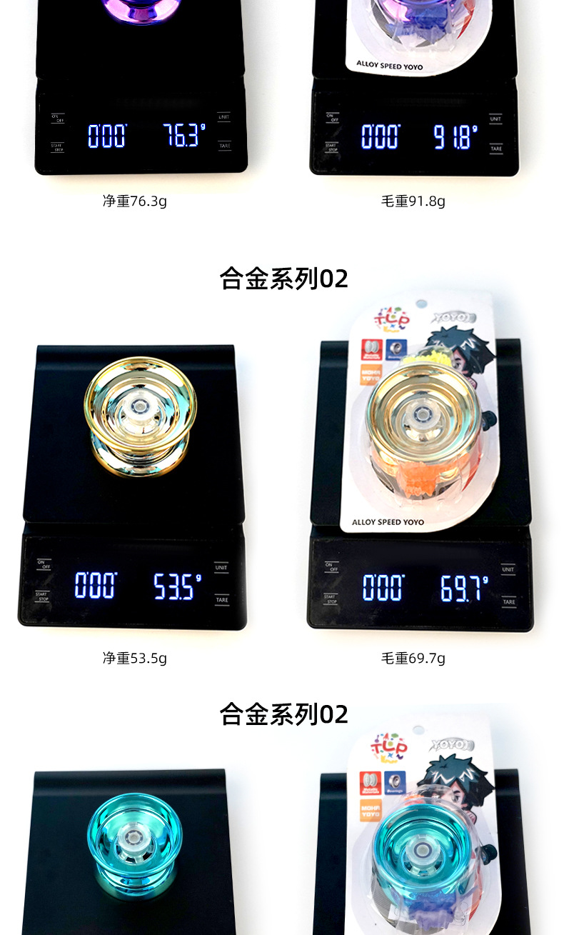 厂家直销合金金属悠悠球儿童发光溜溜球竞技yoyo死睡眠活睡眠玩具详情17