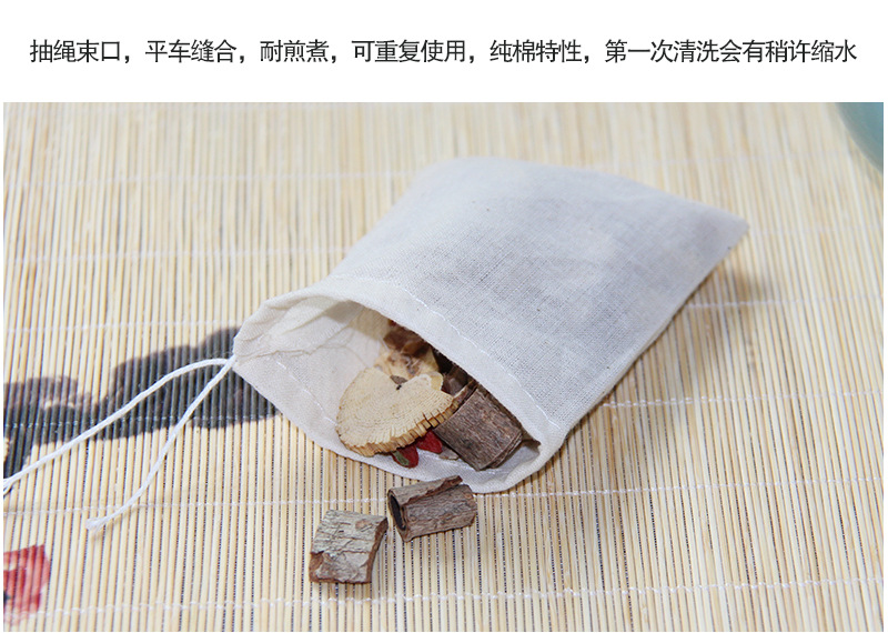 15*20cm煲汤炖肉大调料包袋香料纱布袋纯棉卤料包过滤袋中药袋详情12
