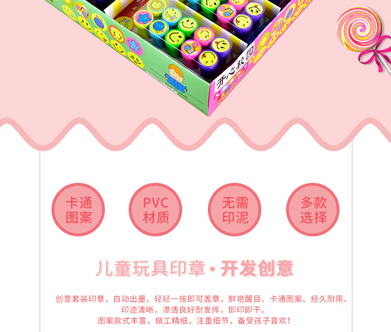 2021新款笑脸表情印章 儿童创意玩具 教师评价礼品批发详情2
