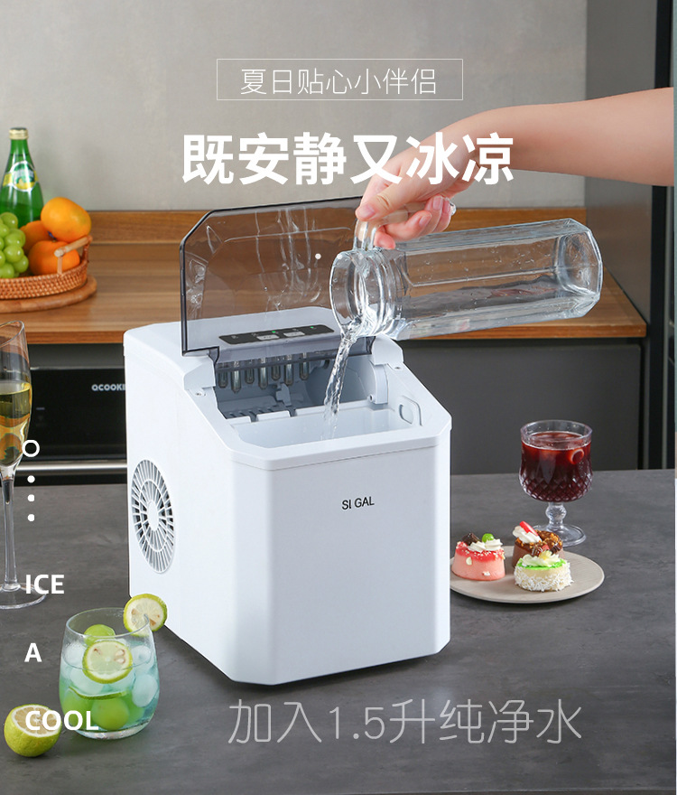 制冰机Ice maker 家用制冰机跨境电商外贸出口奶茶专用ice maker详情3