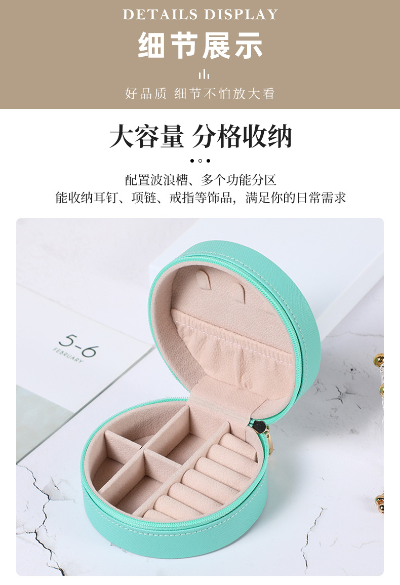 瑾奇简约圆形首饰盒 耳钉戒指珠宝饰品收纳盒 旅行便携式小饰品盒A607-C迷你小号便携详情12