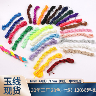 现货批发中国结编织绳diy手工7号线工艺品饰品配件绳子5号韩国线详情4