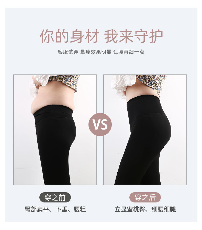 春秋鲨鱼裤紧身高腰收腹提臀芭比裤瑜伽薄黑色打底裤女生外穿批发详情14