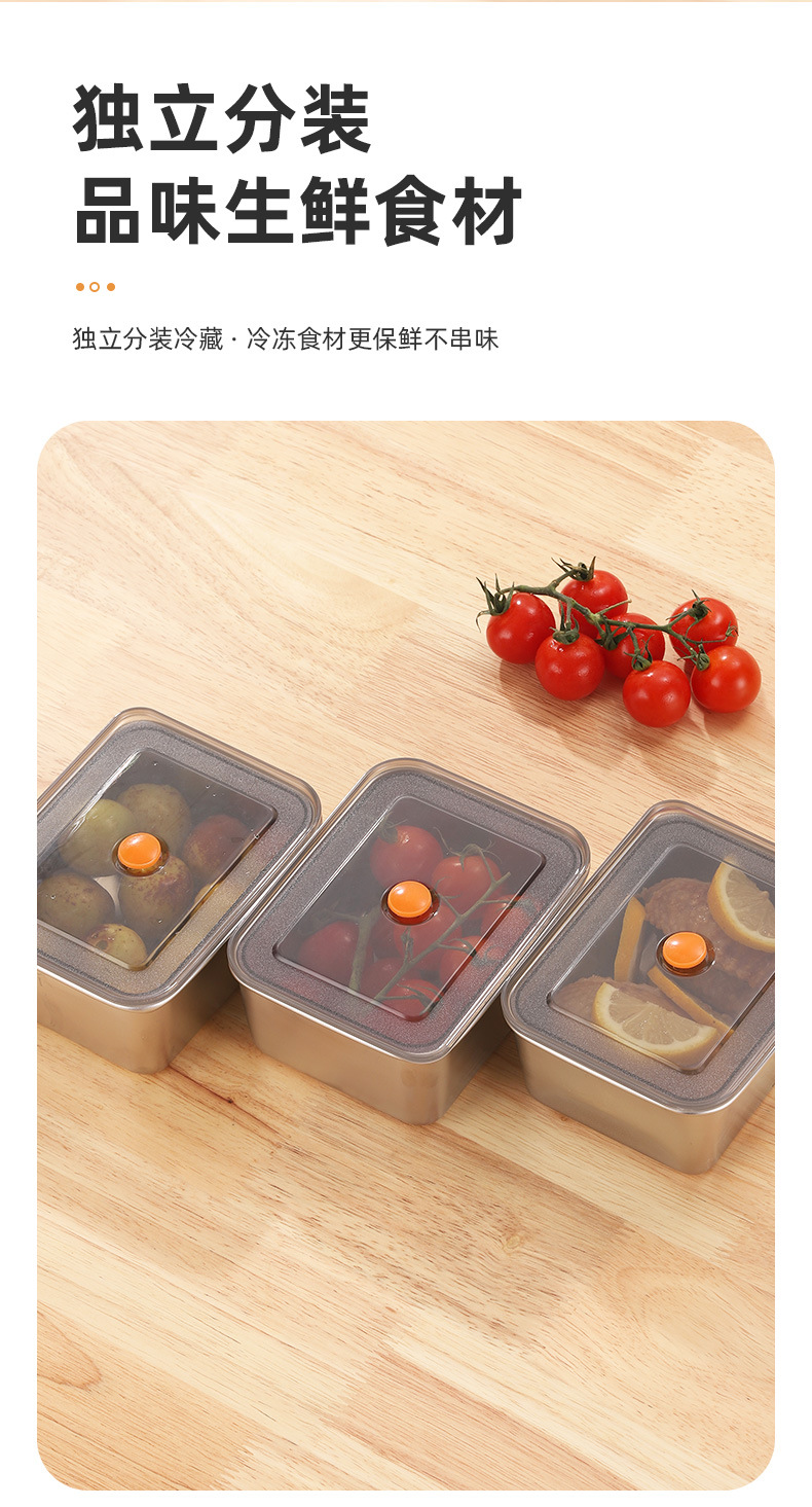 316L不锈钢保鲜盒加厚方形密封收纳盒家用厨房冰箱食物分装盒详情4
