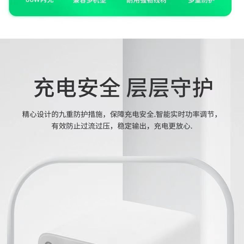 66W超级快充充电头适用荣耀/华为手机充电器usb数据线快充头批发详情8