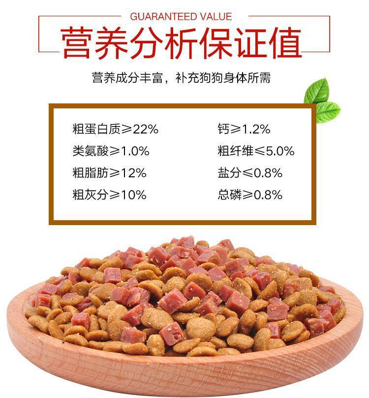采喜小鹿犬专用狗粮成犬幼犬5斤10斤20斤通用型高钙美毛营养狗粮详情14