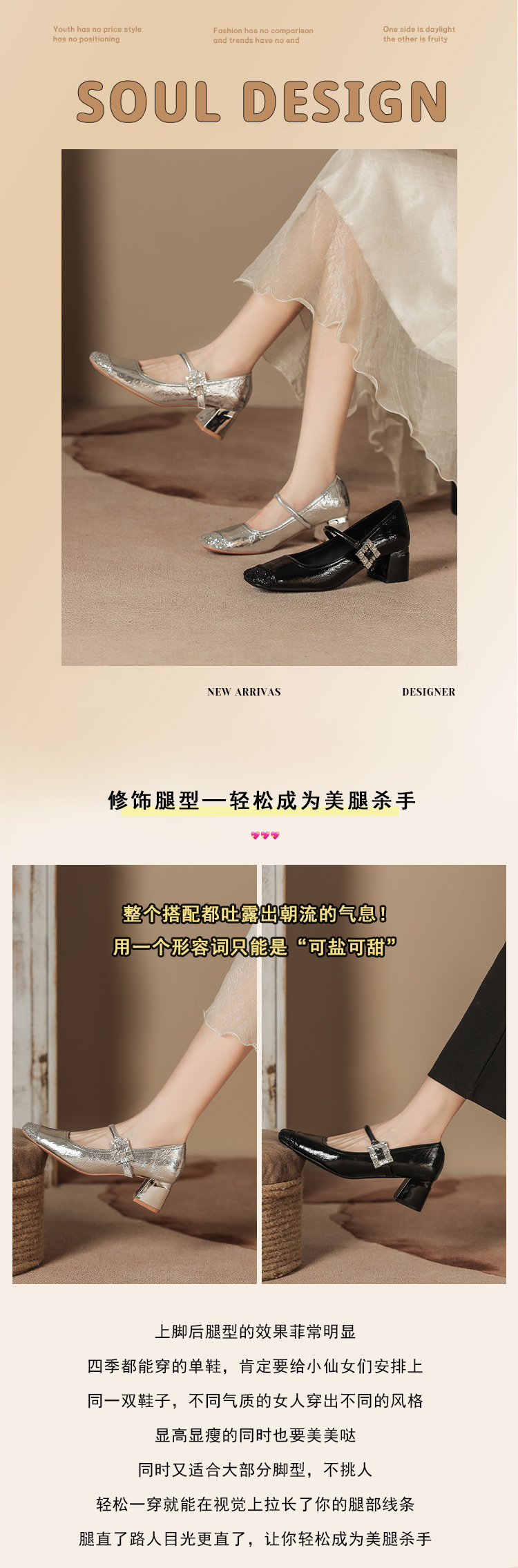 H923-2女鞋夏高级感高跟鞋拼色方头粗跟玛丽珍单鞋日常配裙子外穿详情3