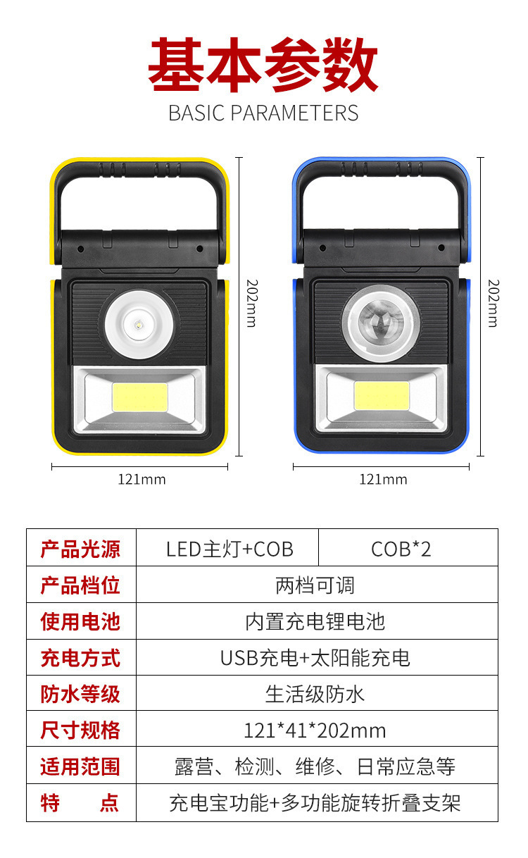 跨境新款COB工作灯USB充电 移动便携式手提灯太阳能应急灯野营灯 pic 11