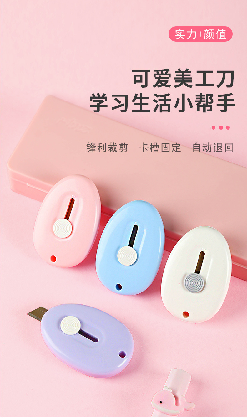 Cloud Mini Knife, utility knife, express unboxing knife, portable small paper cutting knife, cute handmade knife, wallpaper knife pic 1