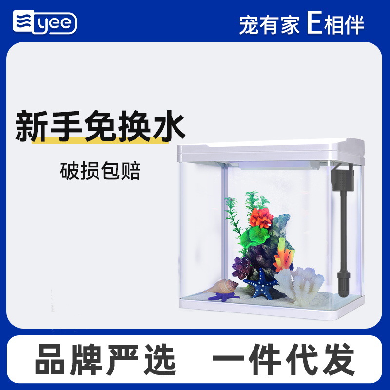 yee Fish Tank Glass gold Crystal ultra-white Small desktop aquarium, home aquatic plant ecological small fish tank, living room fish tank pic 3