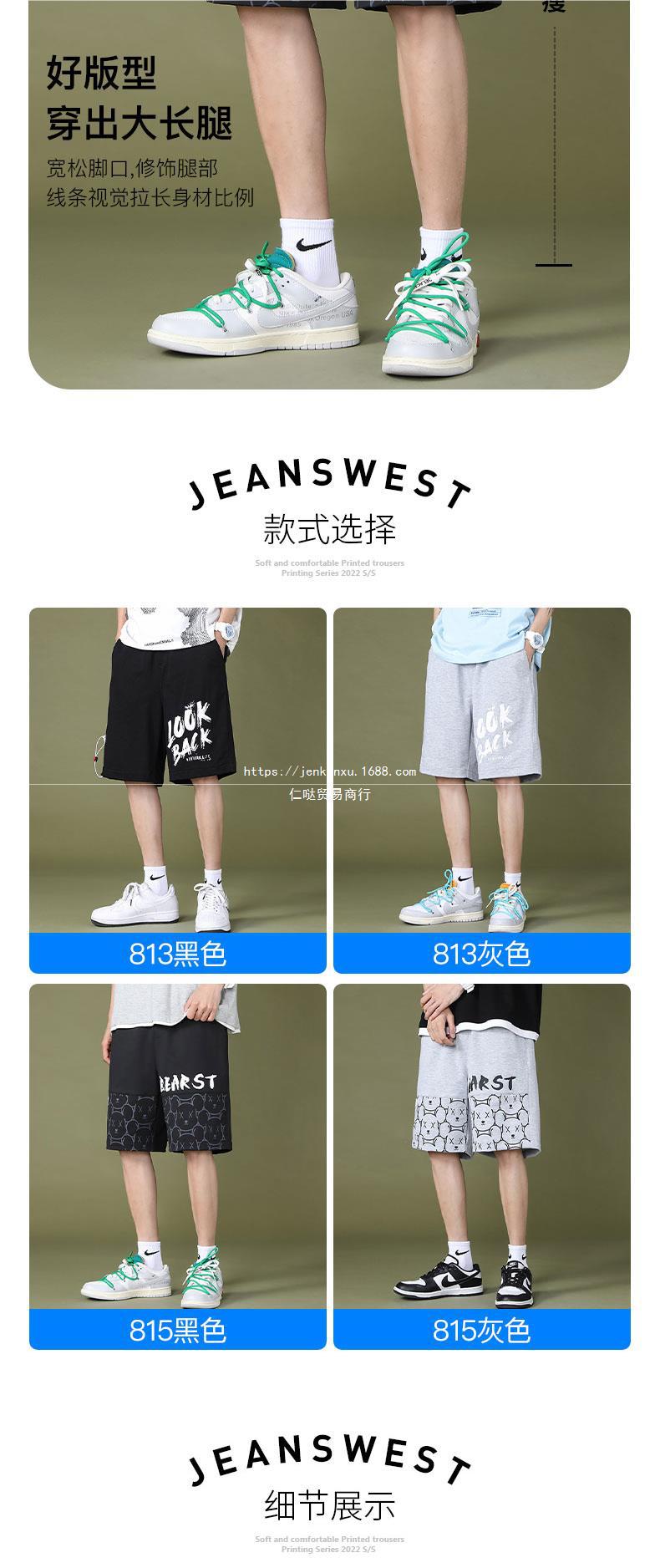 凡诺短裤男士夏季薄款外穿潮流冰丝运动沙滩休闲七分宽松潮五分裤详情4