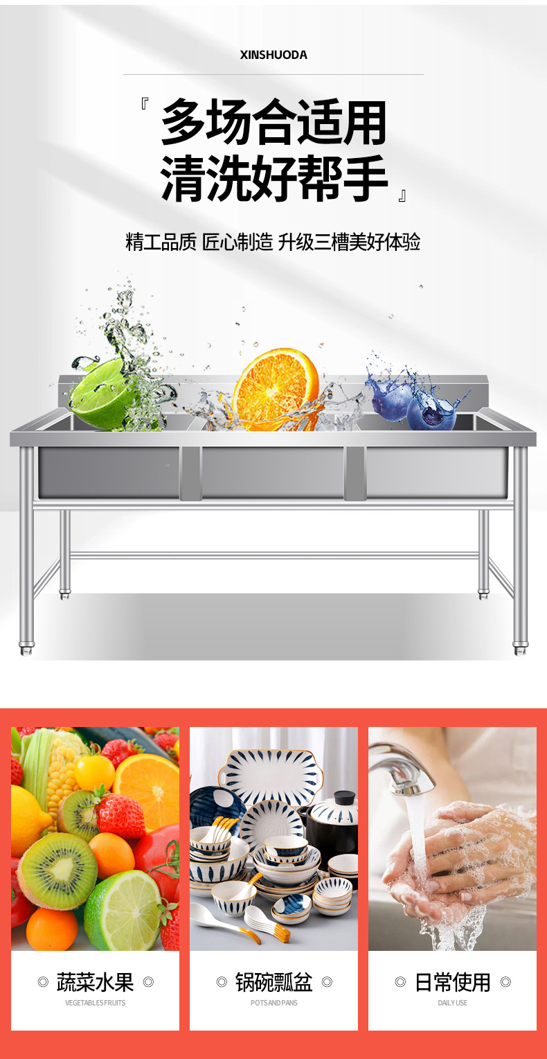商用不锈钢三槽水池 饭店厨房学校食堂通用洗菜洗碗池 三槽洗手池详情3