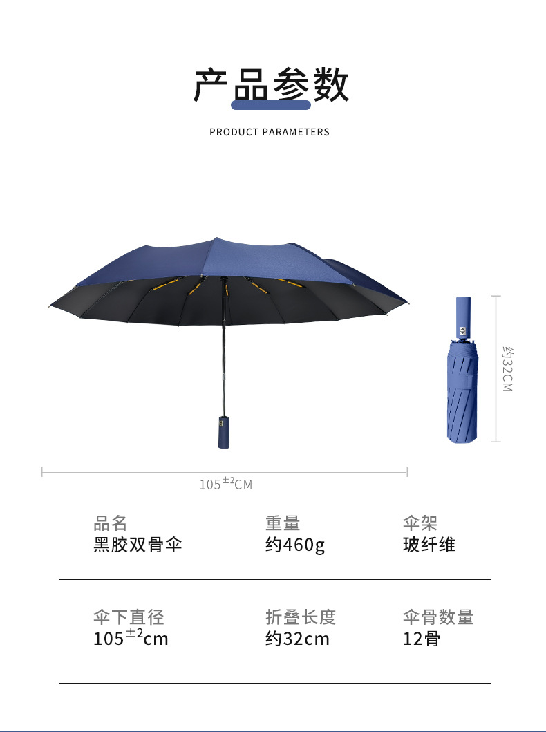 雨伞大量批发正向雨伞广告伞定logo制全自动遮阳防晒伞晴雨伞折叠详情11
