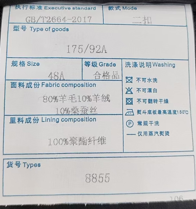 羊毛羊绒西服男高档商务休闲时尚桑蚕丝西装英伦秋冬厚款外套男装详情54