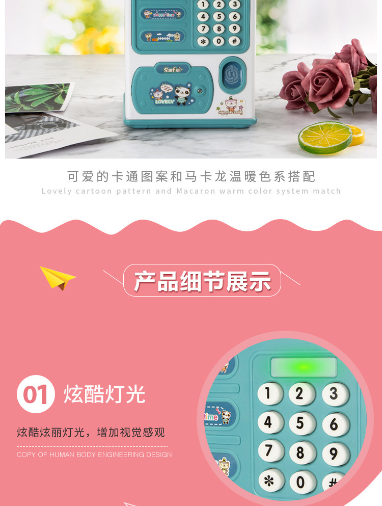 儿童存钱罐玩具电动声光自动卷钱  大容量趣味仿真智能指纹密码箱详情9