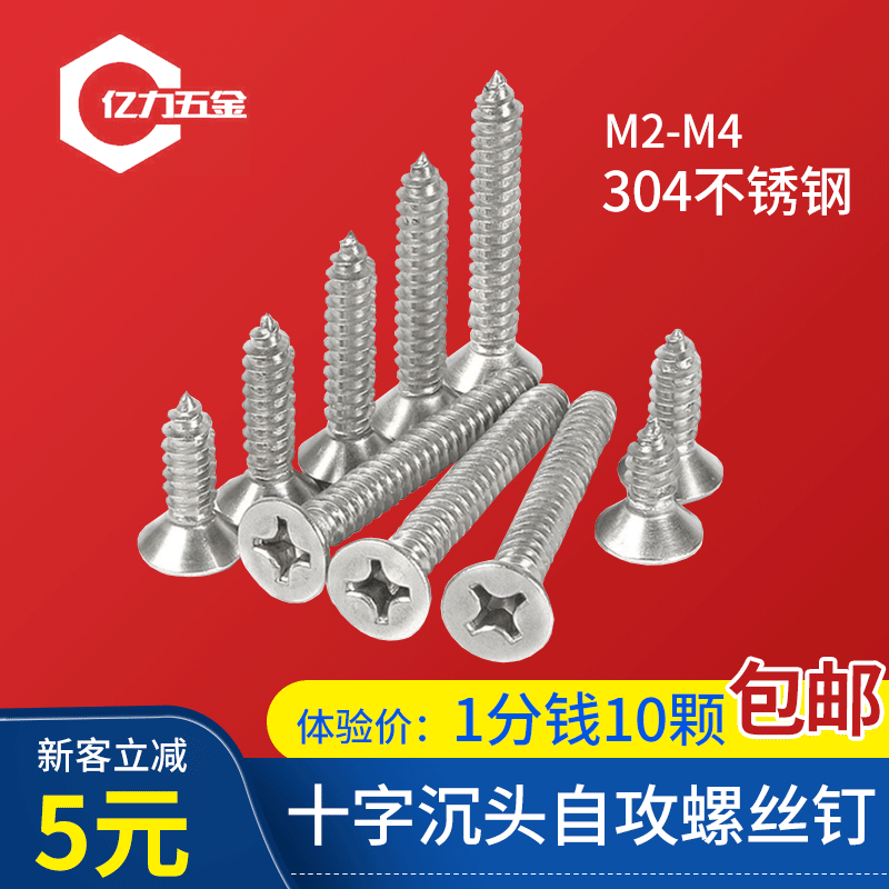 加工定制304不锈钢膨胀管螺丝 涨塞塑料螺钉管螺栓胀塞螺丝膨胀管详情3