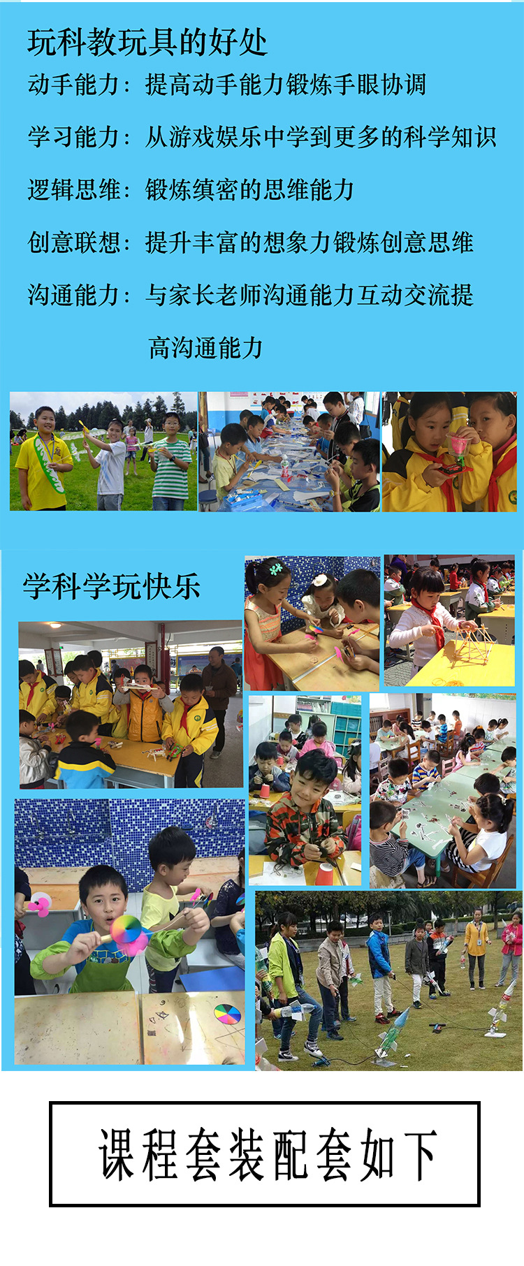 小学套装详 情页