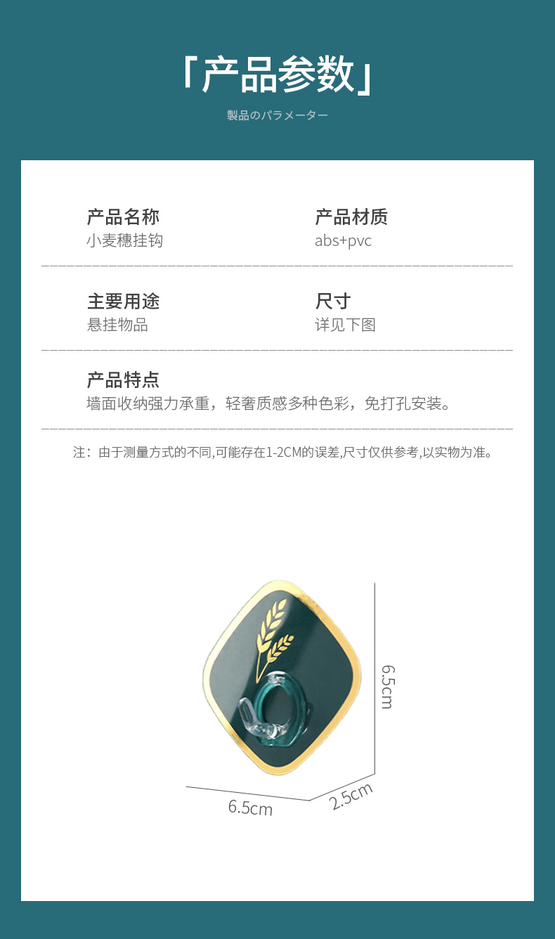 New product launch: Wheat ear pattern hook, diamond-shaped light luxury sticky hook, multi-functional storage hook behind kitchen and bathroom doors pic 7