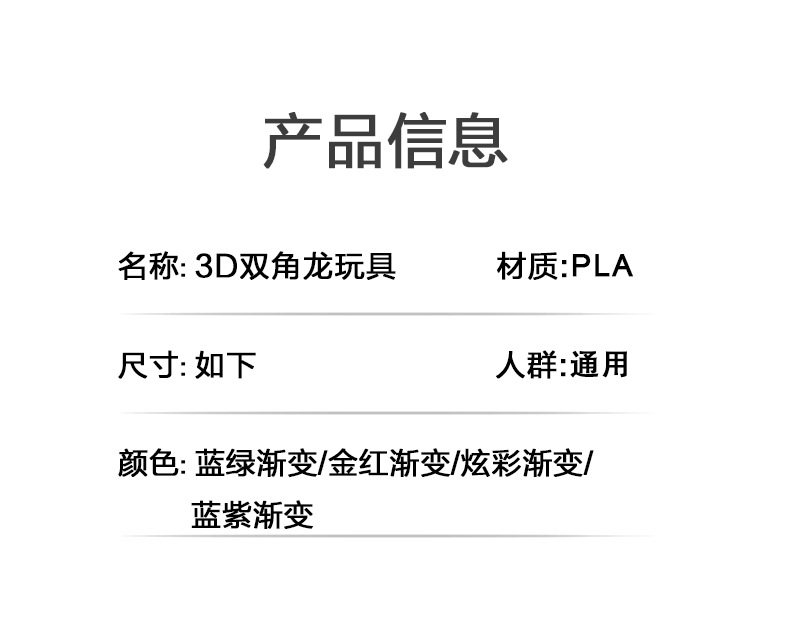 源头工厂出品3D打印双角龙鳞甲龙关节可动玩具摆件 手办工艺品跨境热销 其他分类精品推荐详情5