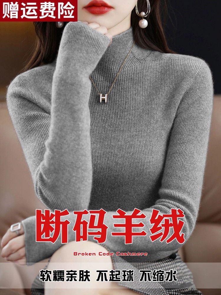 In the autumn and winter of Ordos City, women wear cashmere sweaters with a semi-high neck and a sweater as a slimming wool base layer pic 3