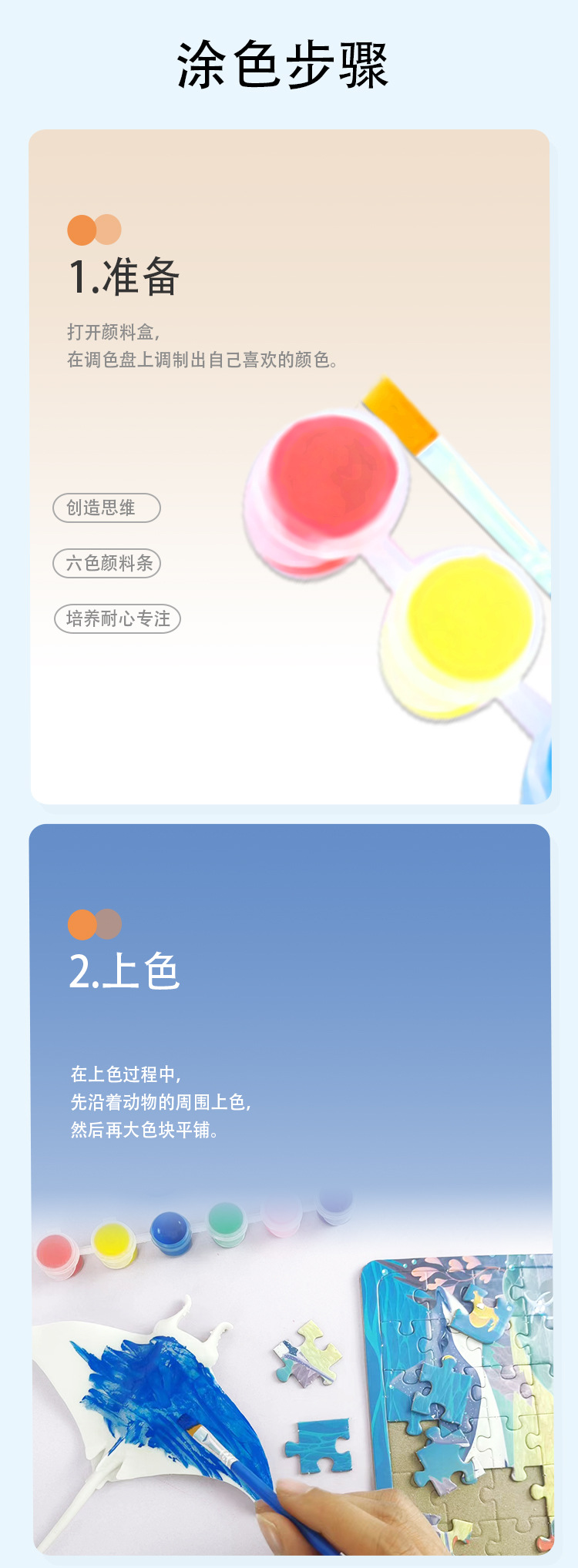 儿童拼图DIY涂鸦海洋动物模型创意玩具6色颜料条海豚螃蟹模型涂鸦详情4