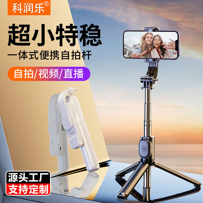 手机支架直播自拍杆三脚架补光灯抖音拍摄支撑架户外伸缩落地支架详情5