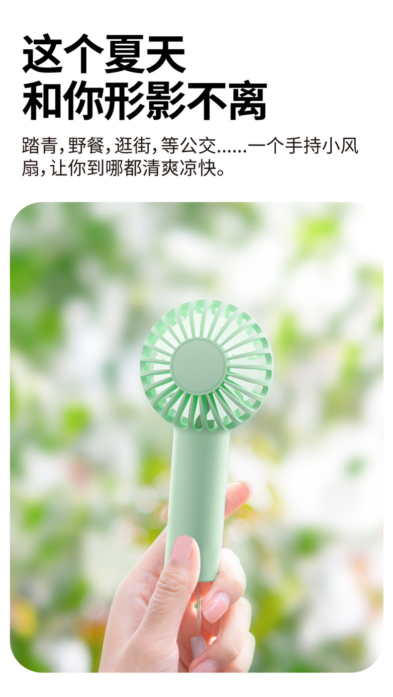 户外手持小风扇便携式小家电迷你电风扇宿舍静音USB风扇礼品爆款详情4