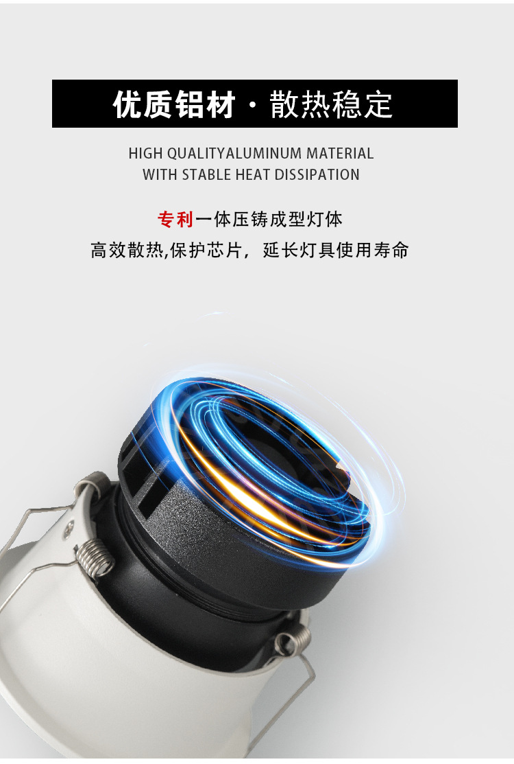 万仕通射灯小山丘全光谱led嵌入式客厅聚光洗墙灯防眩家用cob筒灯详情14