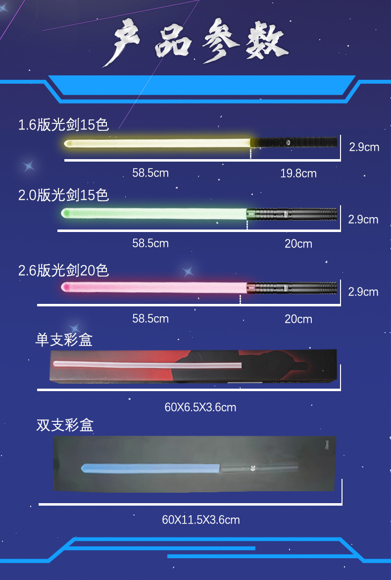 跨境热卖星球大战PC材质光剑武士剑 激光剑玩具二合一15色1.6版本详情7