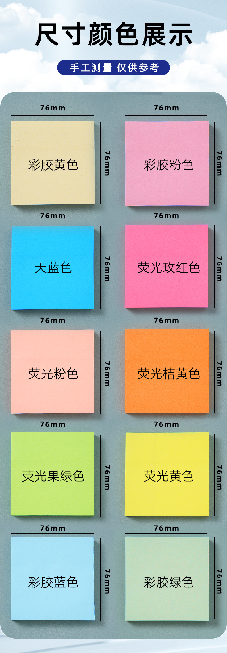 彩色便利贴可爱创意便签贴办公文具便签本可撕学生留言便签纸定制详情2