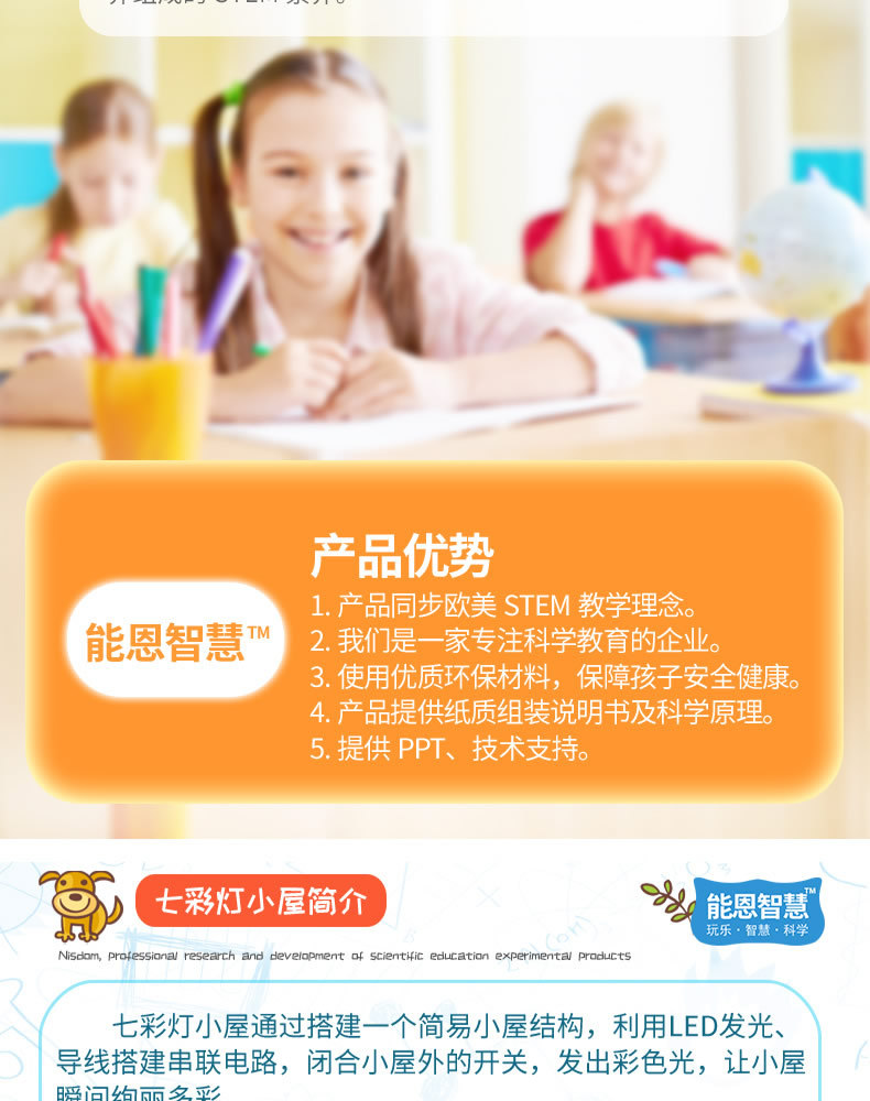 儿童益智拼装小教具七彩灯发光小屋diy小房子stem教育科技小制作详情12