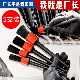 Wholesale car detail brushes, car wash brushes, soft-bristled wheel hub interior cleaning brushes, car precision cleaning and beauty tools pic 6
