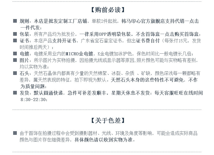 购前必读