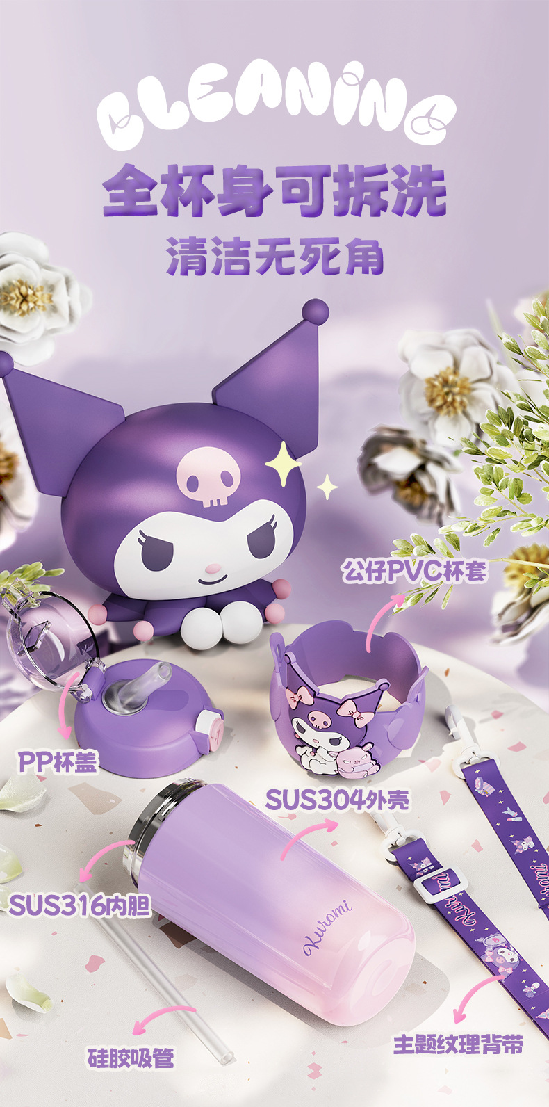 正版联名三丽鸥保温杯316不锈钢大容量水杯卡通可爱便携儿童杯子详情17